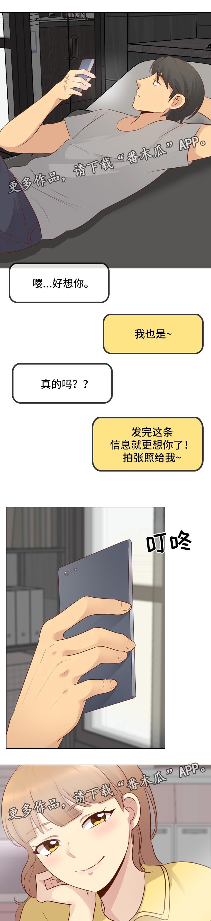 第40章：照片诱惑2
