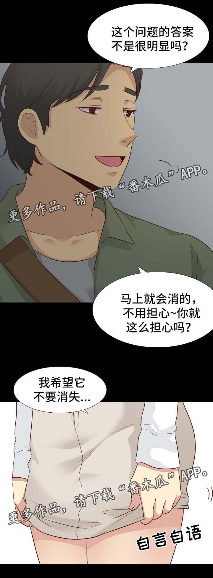 第33章：希望不要消掉9