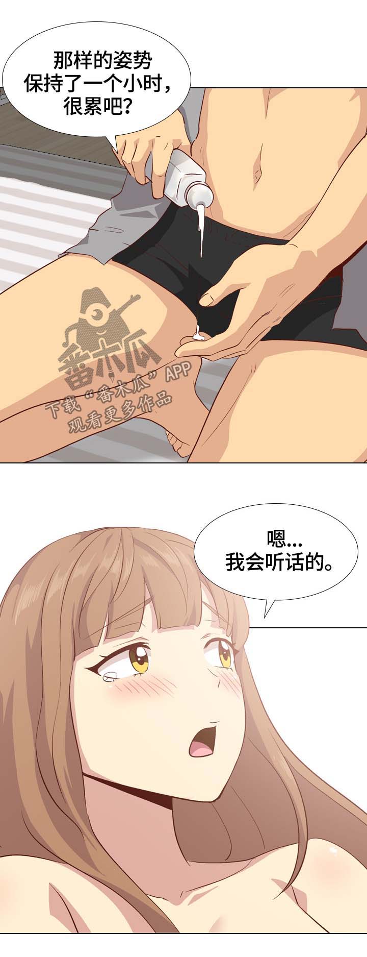 第49章：按摩7