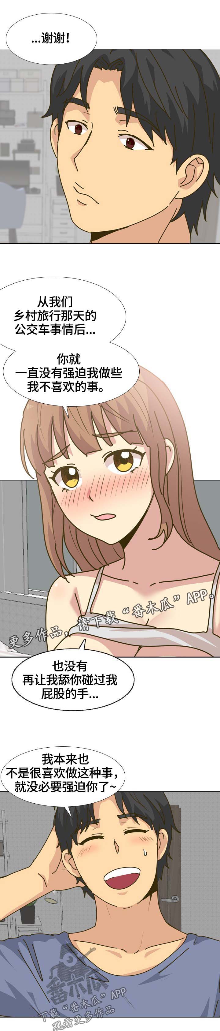 第57章：开学6