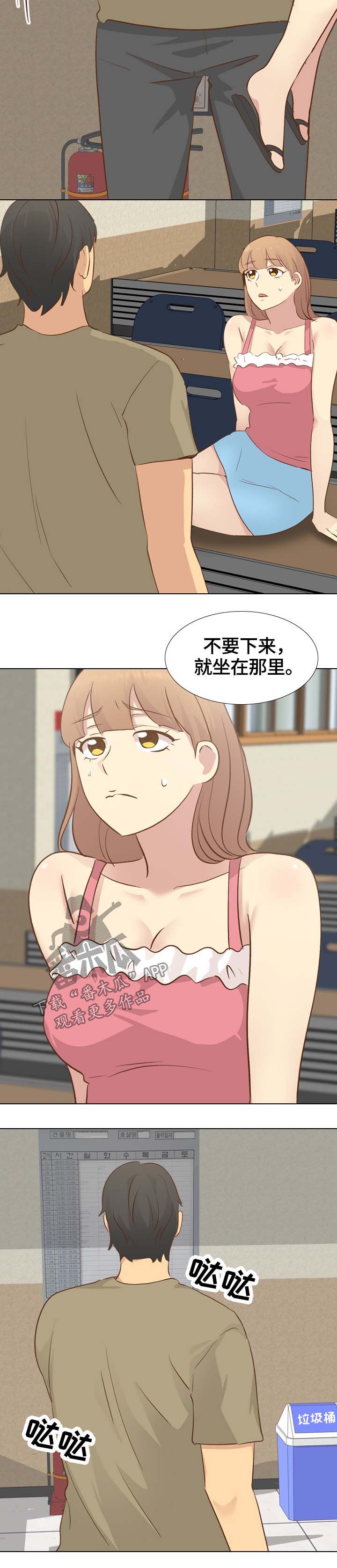 第43章：羞耻2