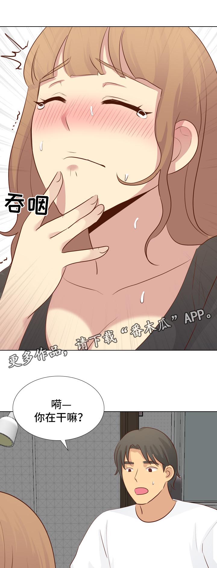 第39章：去你家9