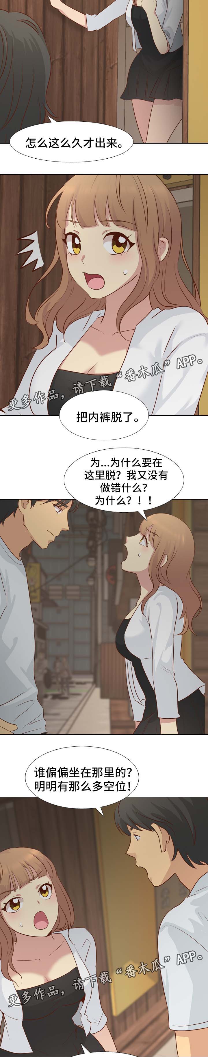 第36章：调情8