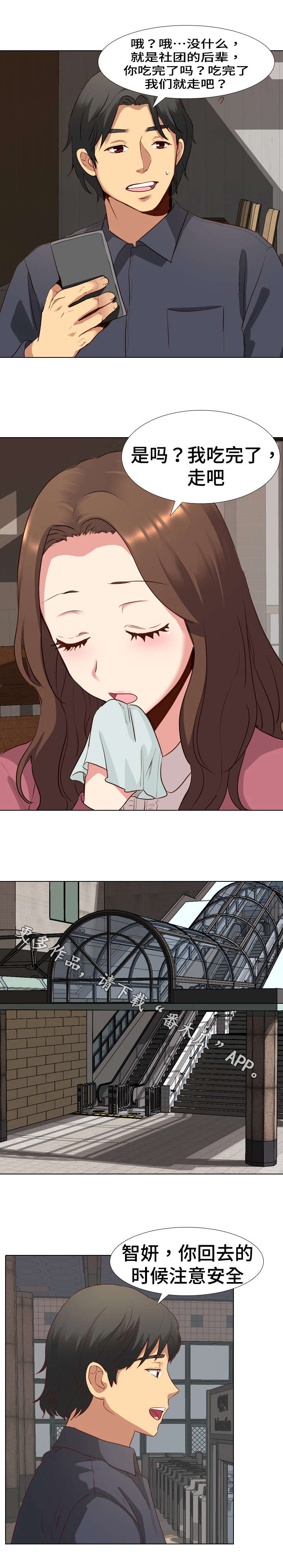 第18章：爆发6