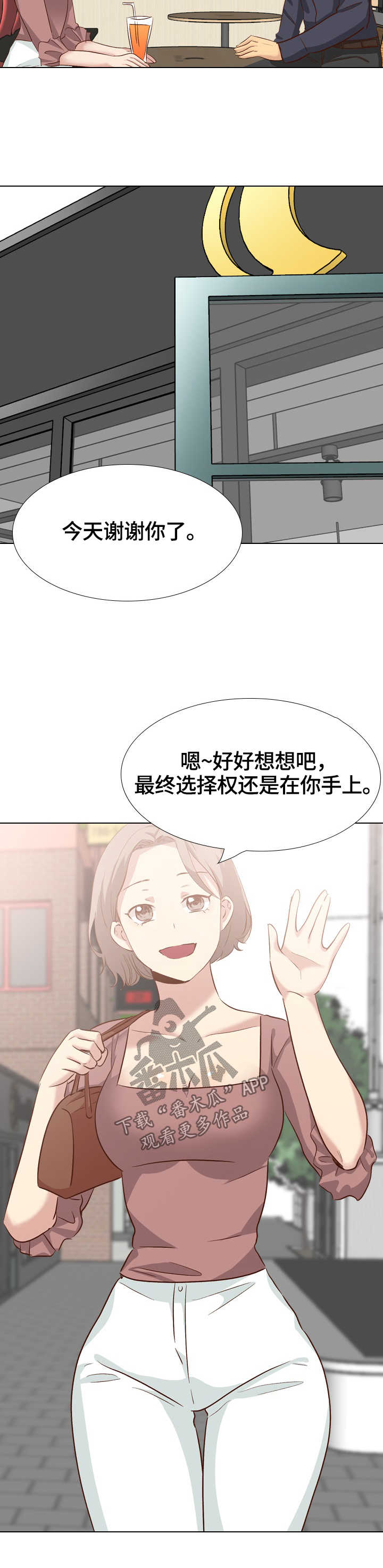 第72章：旧友见面12