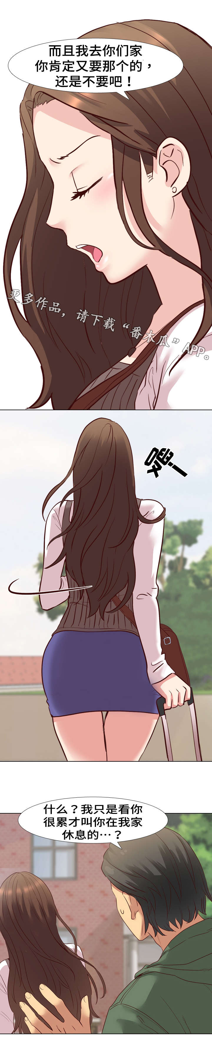 第13章：白费力气3