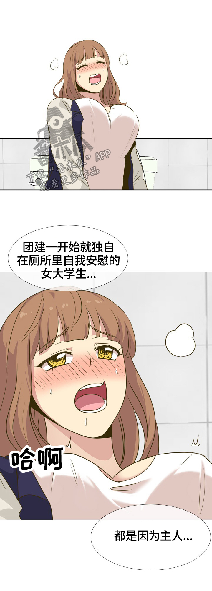 第59章：敏感6