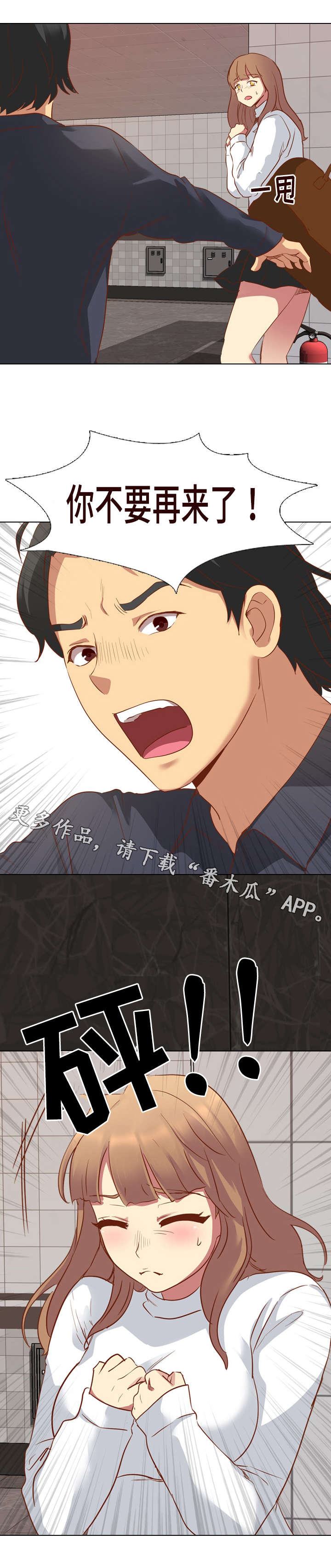 第19章：赶走6
