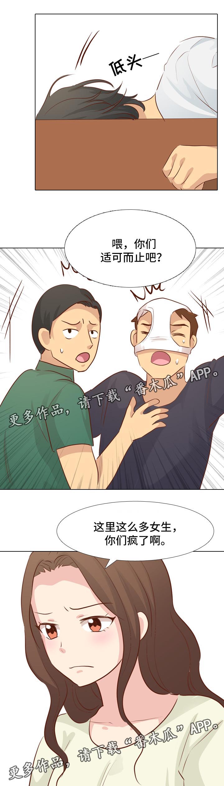 第37章：火车旅行3