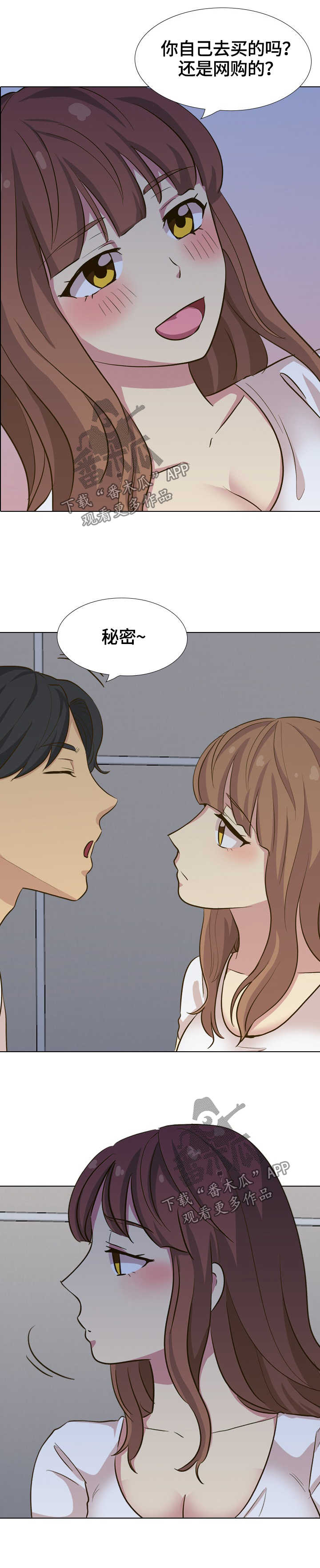 第61章：拒绝活动2