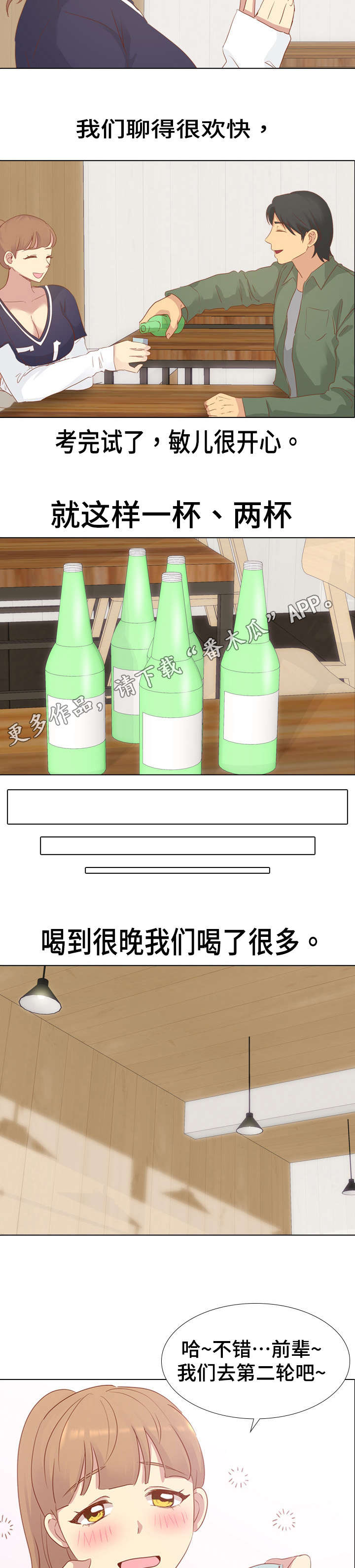 第30章：刺激1