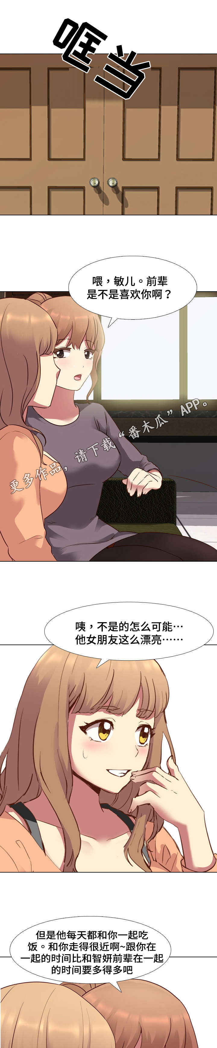 第18章：爆发2