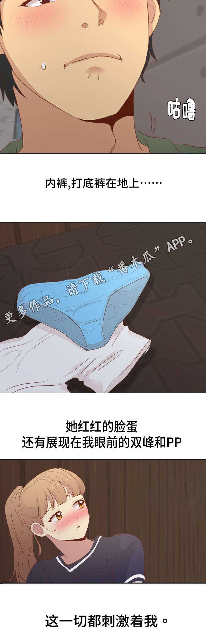 第31章：理智3