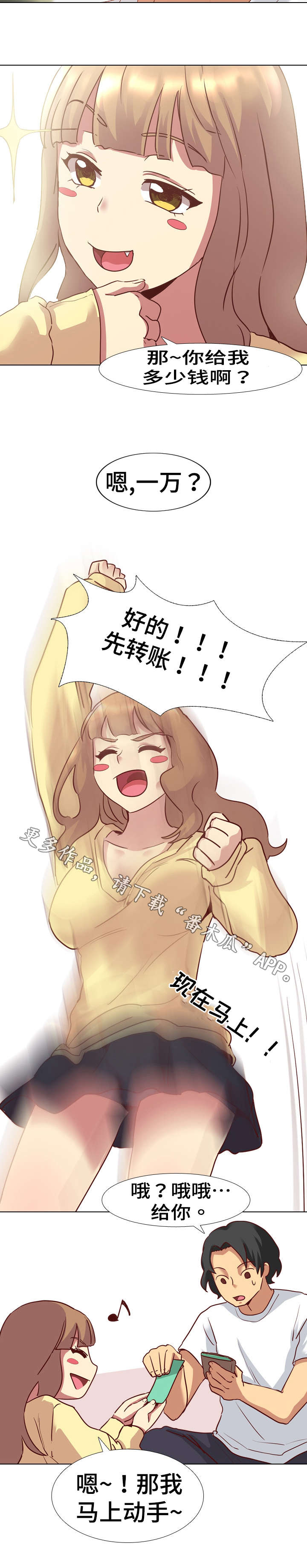 第7章：角色扮演6