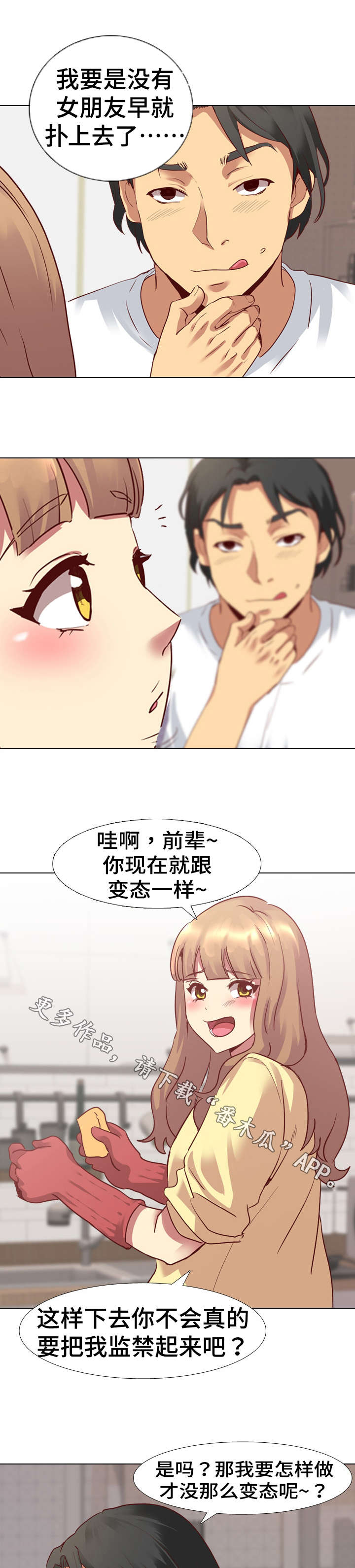 第8章：洗碗0