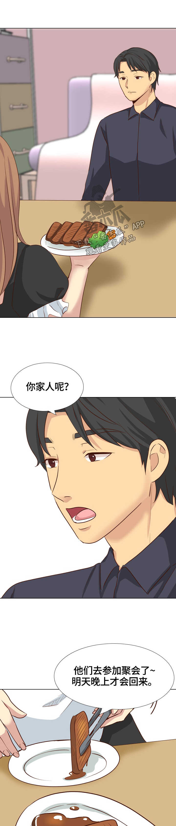 第73章：分手7
