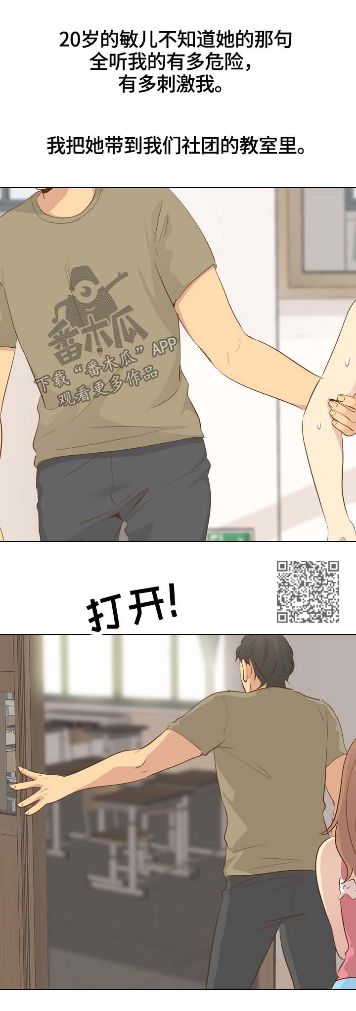 第42章：都听你的11