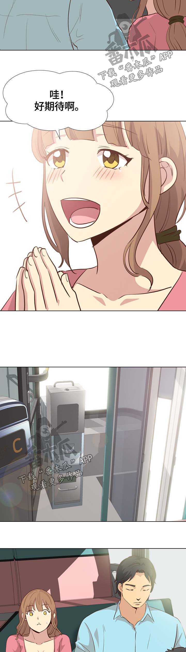 第51章：旅行6