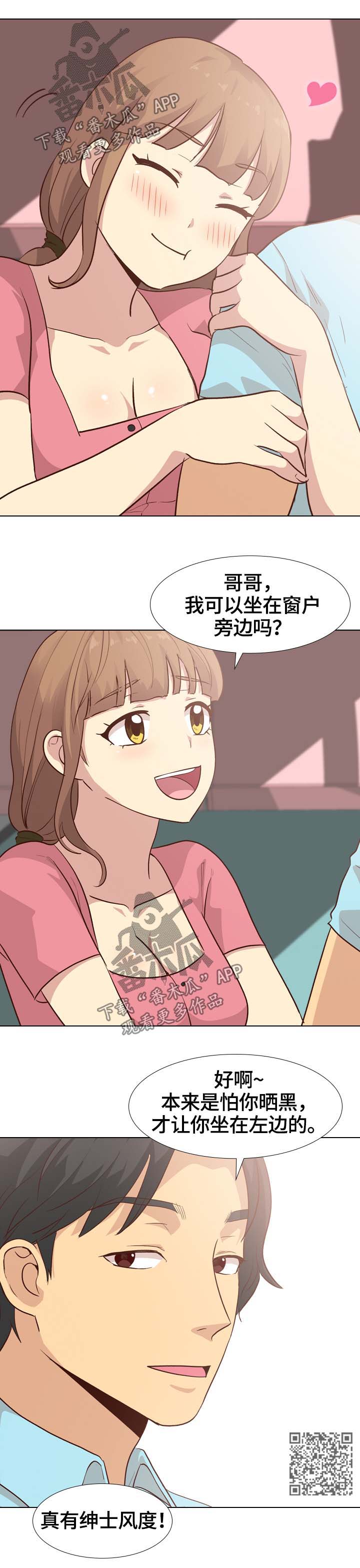第51章：旅行8