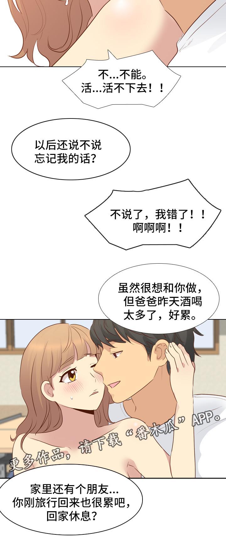 第39章：去你家2