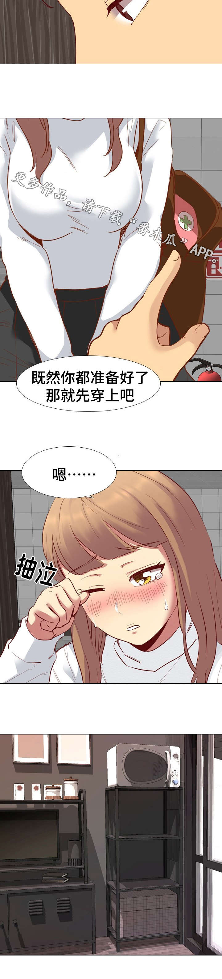第21章：生气4