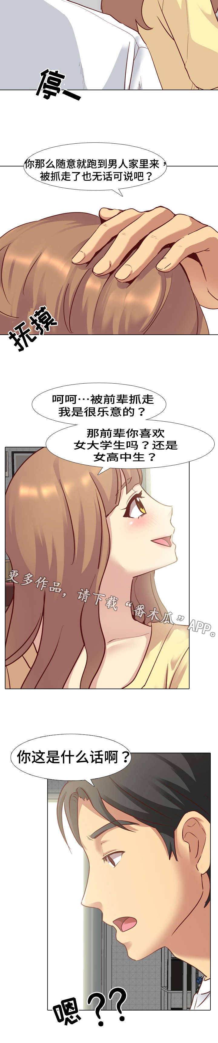 第8章：洗碗3