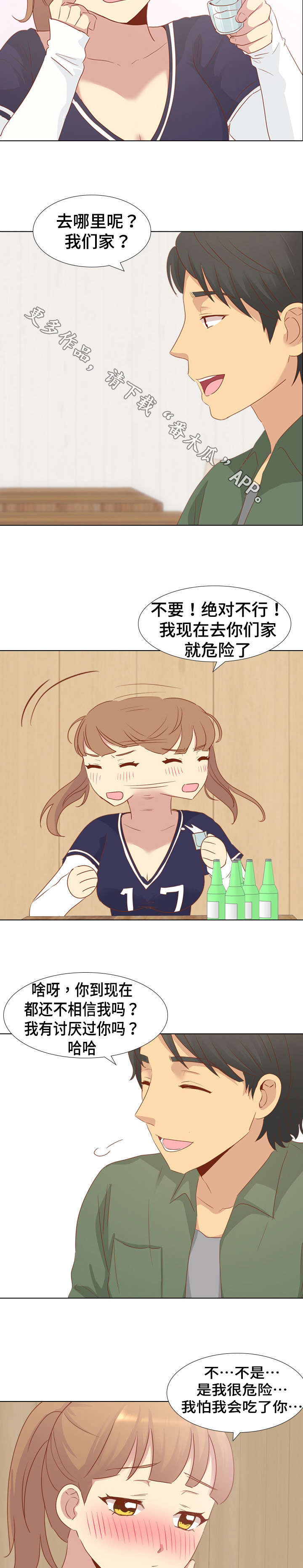 第30章：刺激2