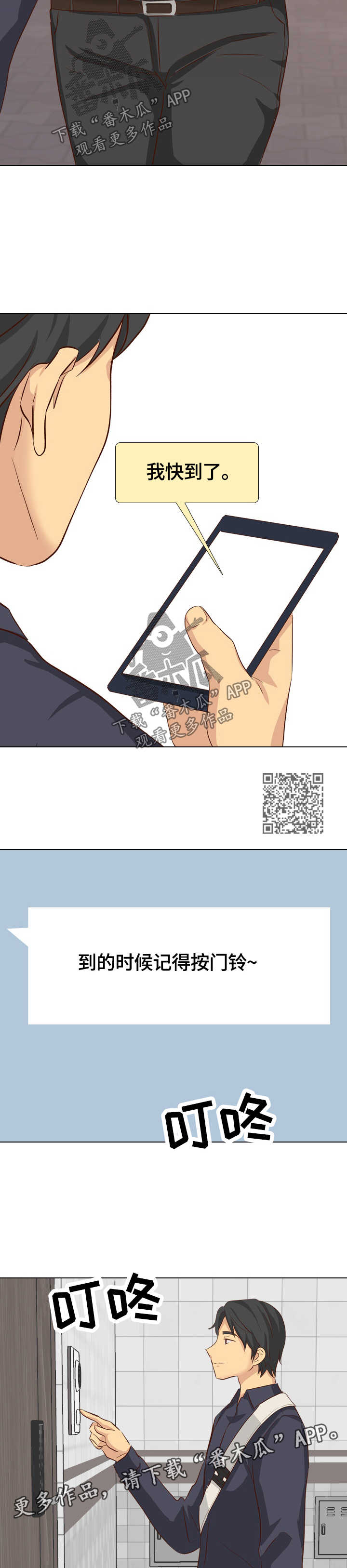 第73章：分手3