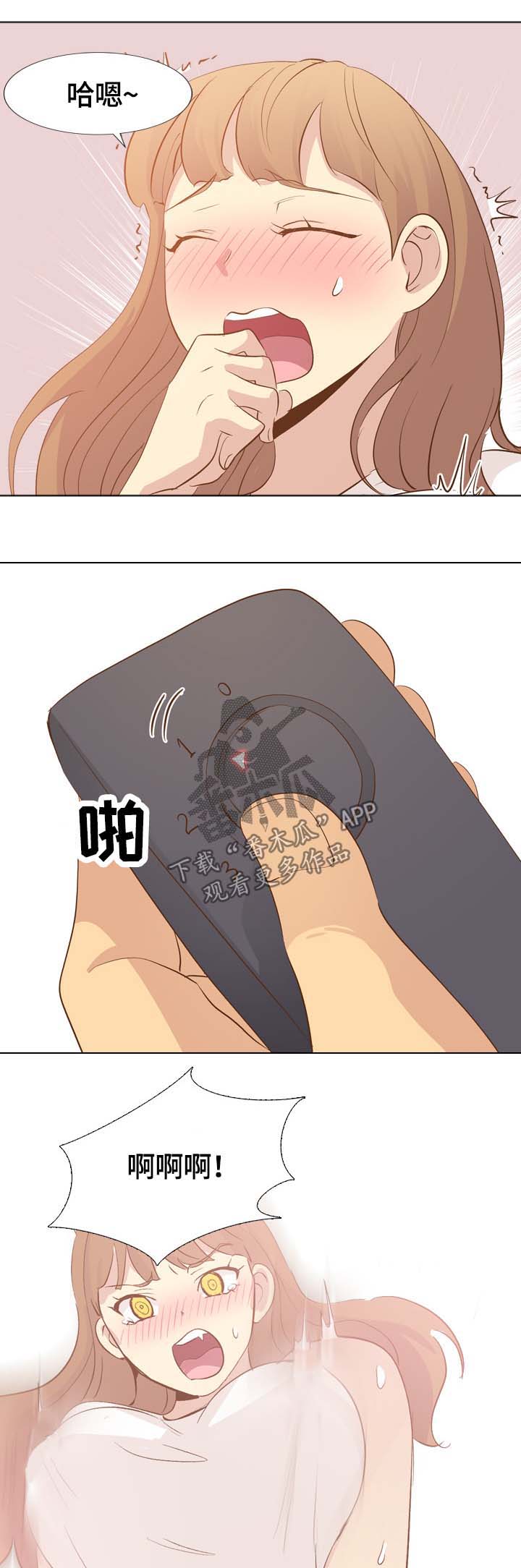 第46章：书屋约会6