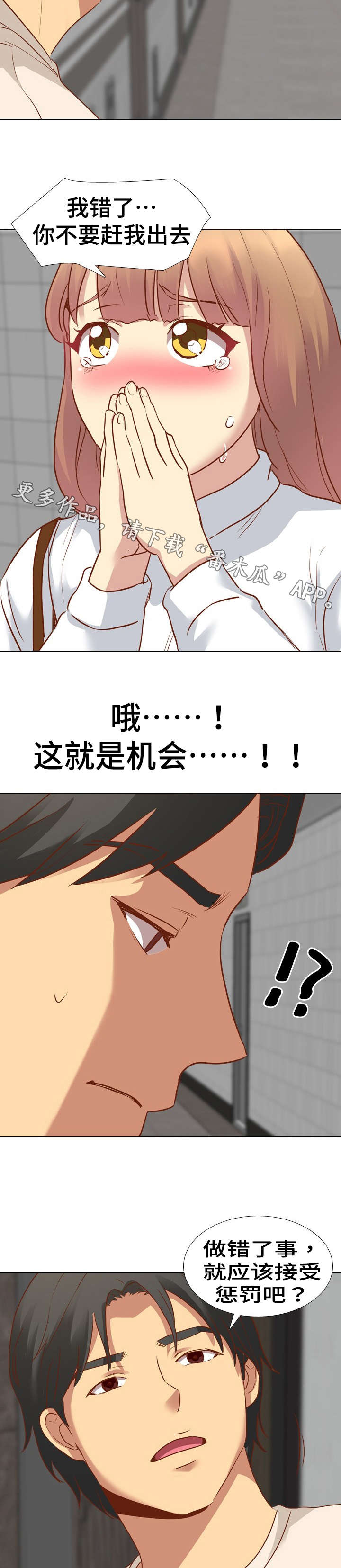 第21章：生气2