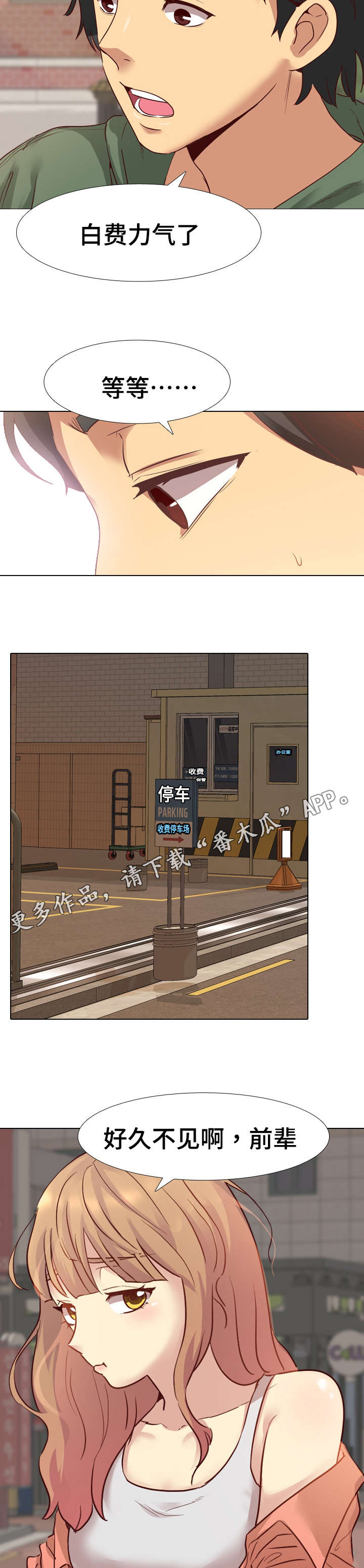 第13章：白费力气6