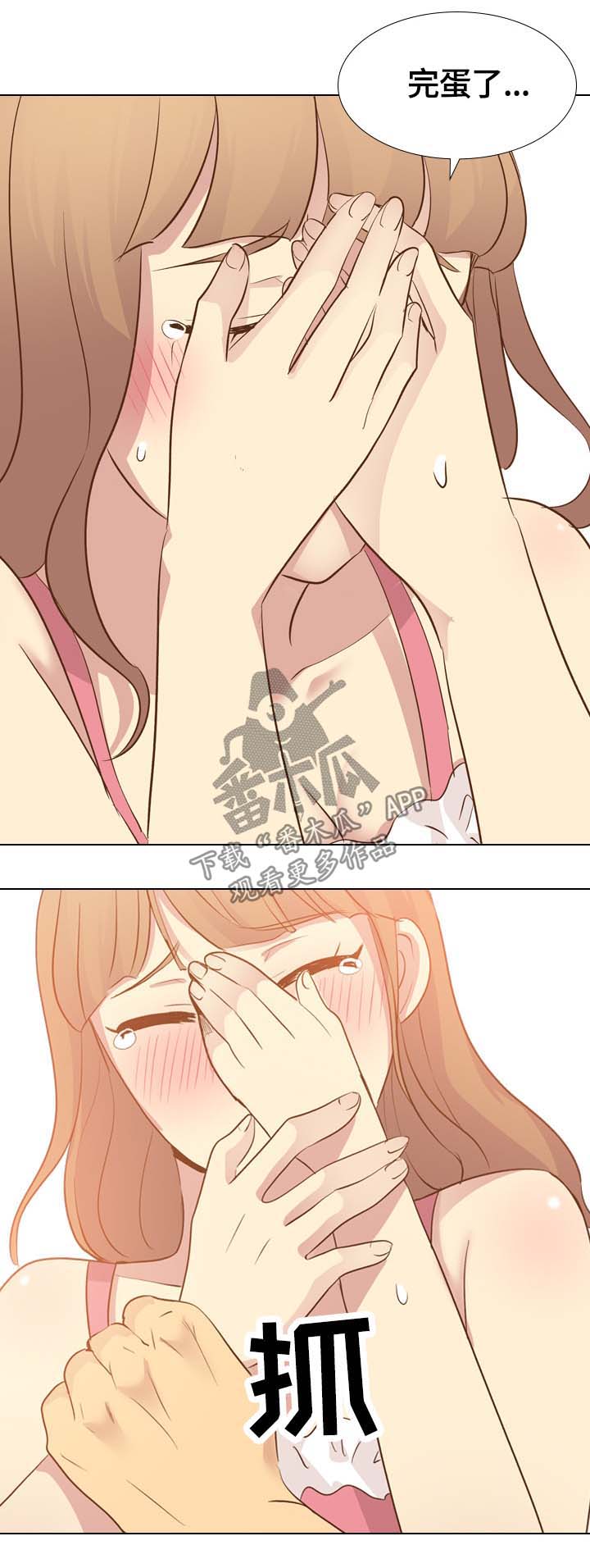 第43章：羞耻7