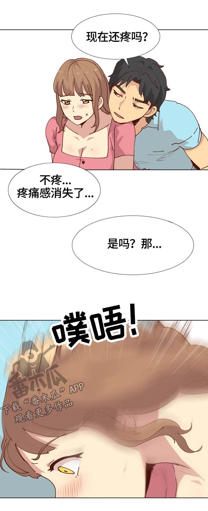第54章：终于到站6