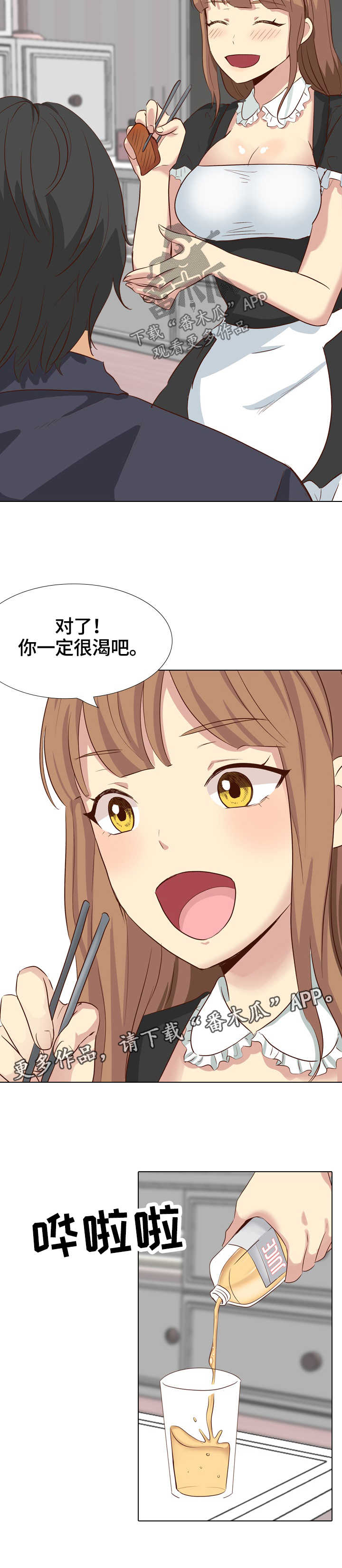 第73章：分手9