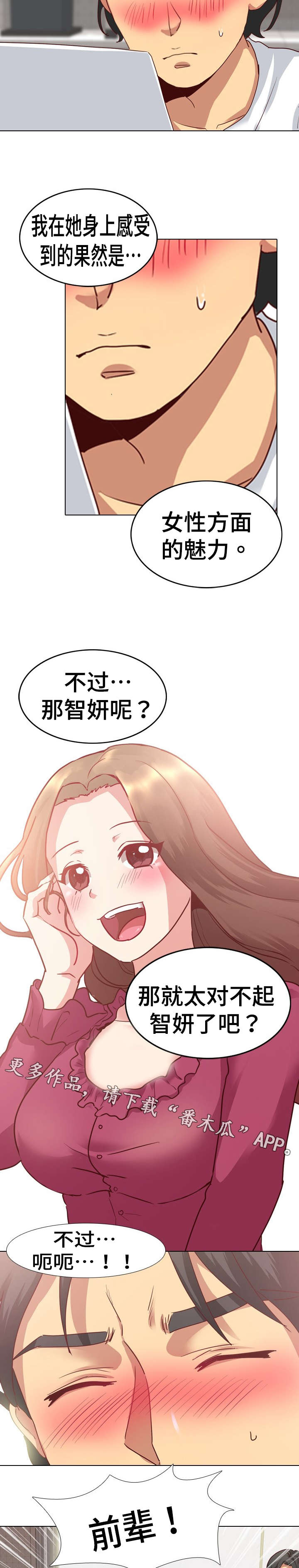 第7章：角色扮演3