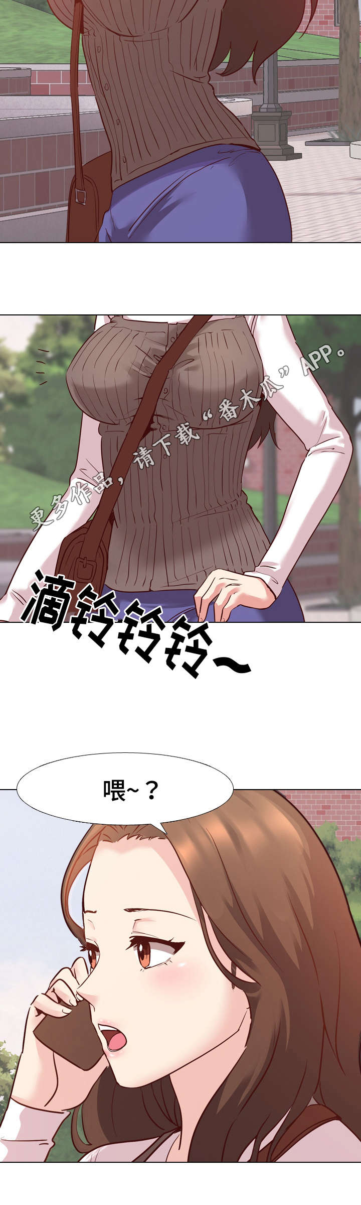 第12章：集体旅游8
