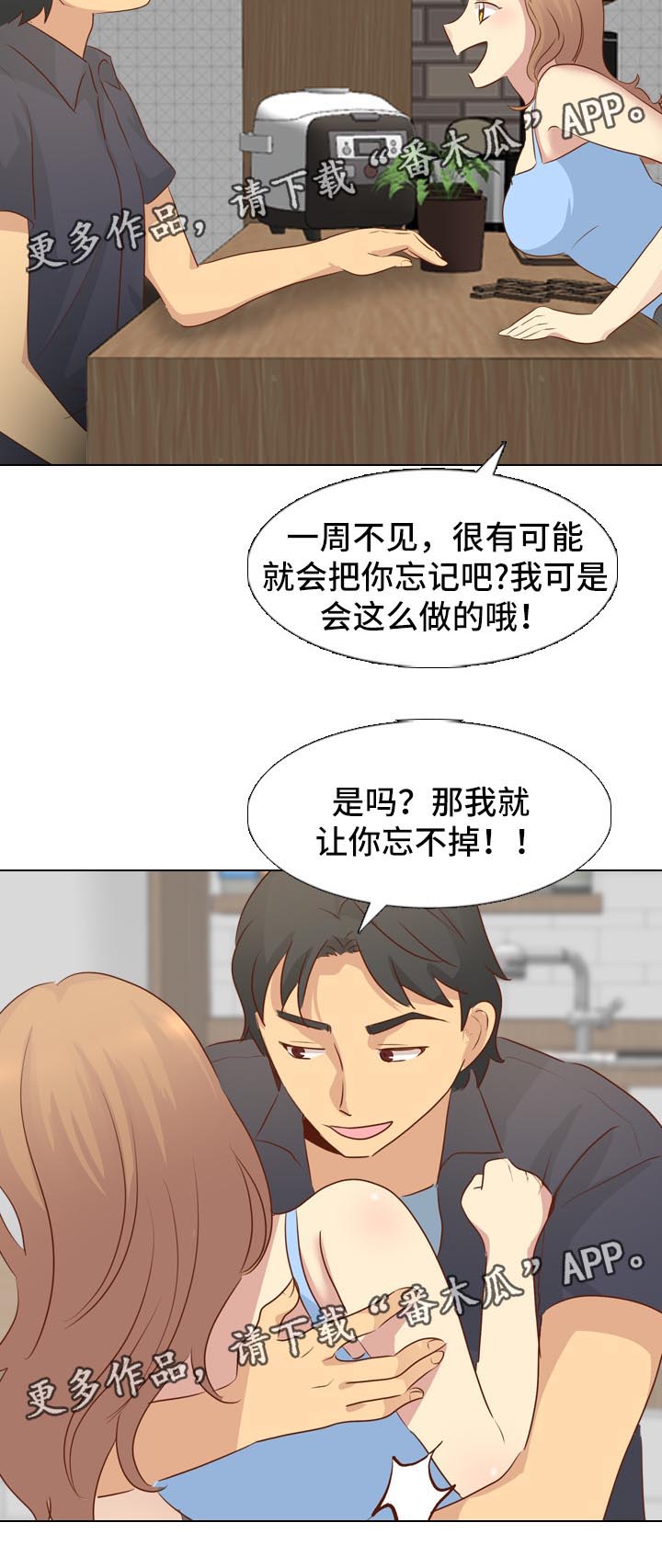 第37章：火车旅行11