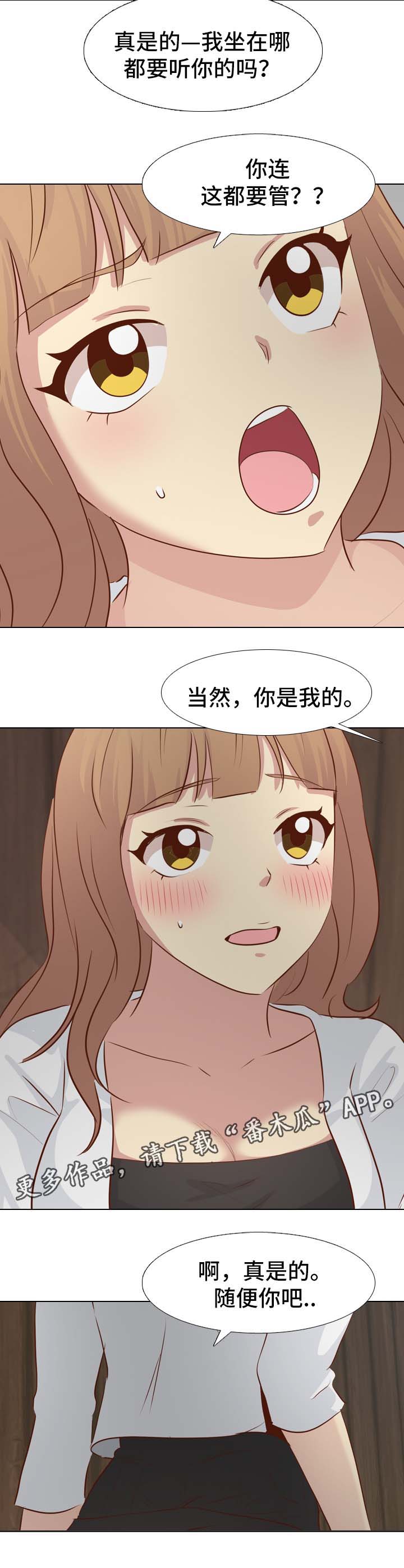 第36章：调情9
