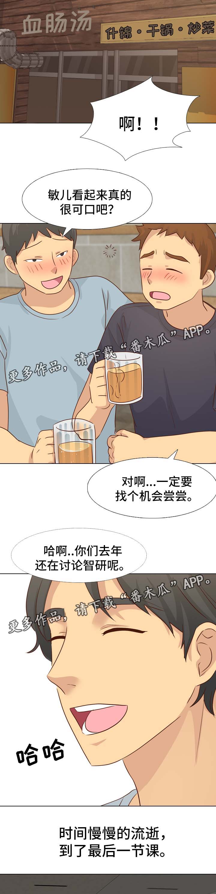 第36章：调情2