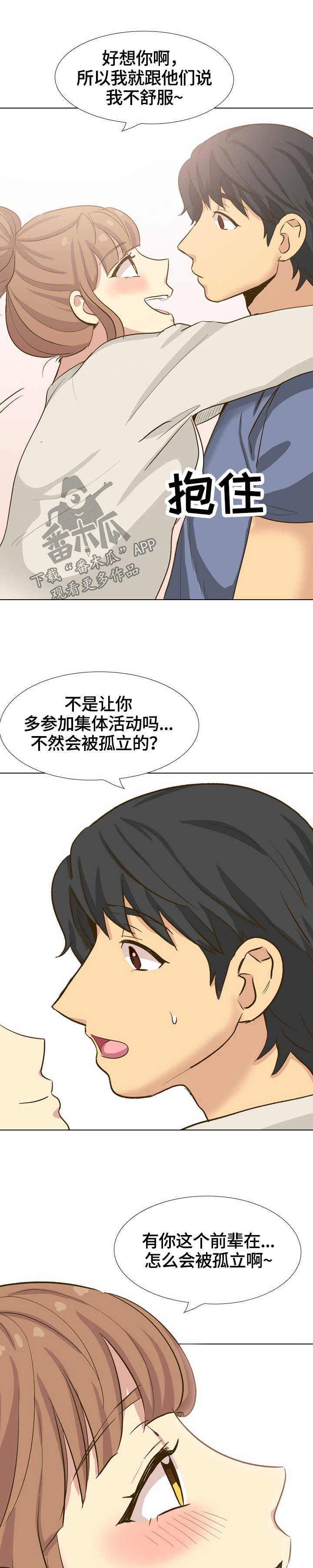 第61章：拒绝活动11