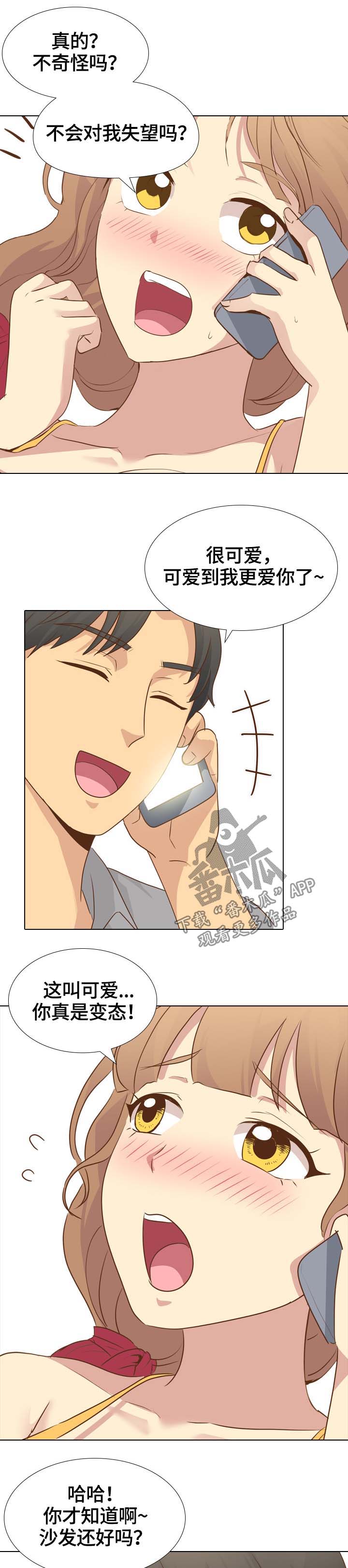 第41章：电话恋情10