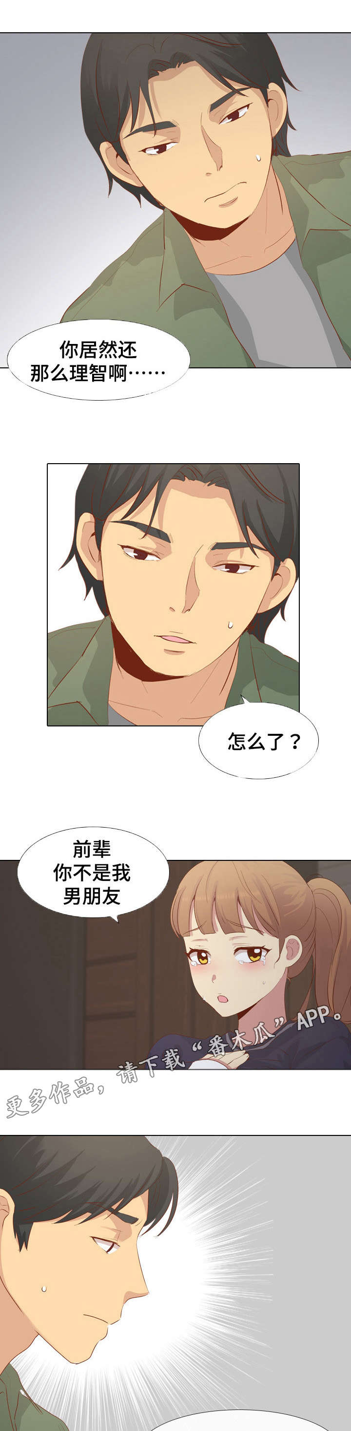 第31章：理智5