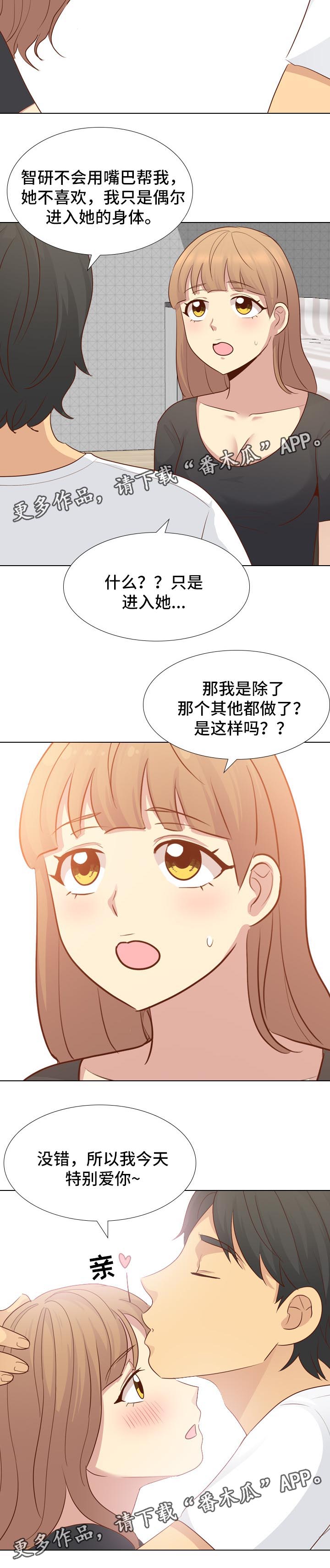 第39章：去你家12