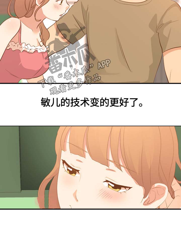 第42章：都听你的2