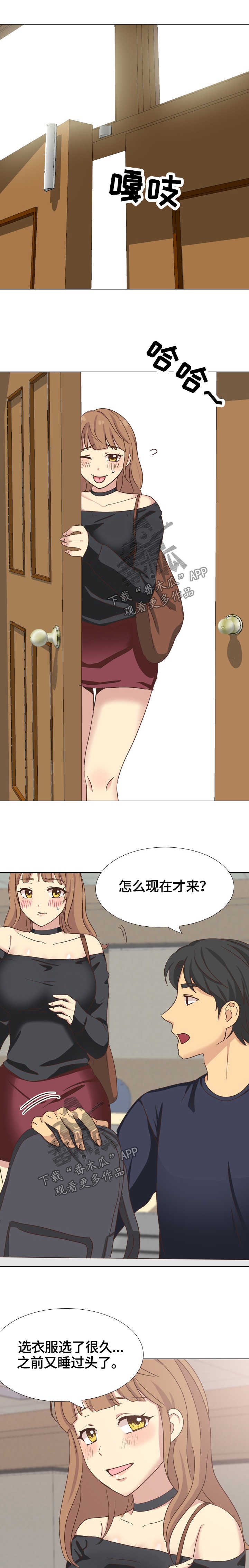 第66章：课上调情1