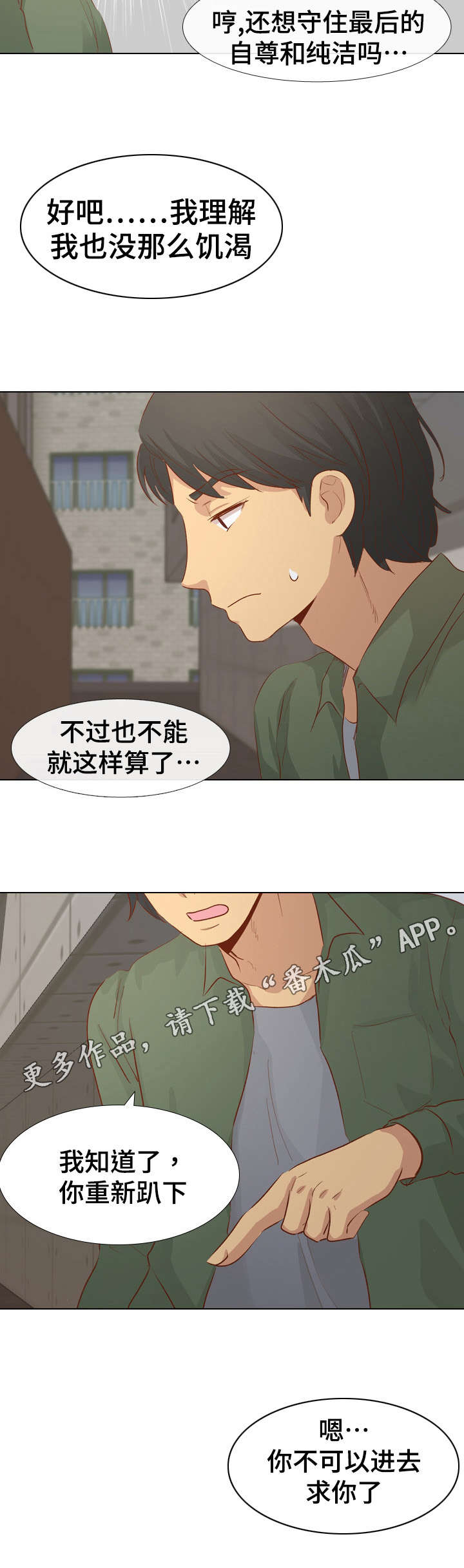第31章：理智6