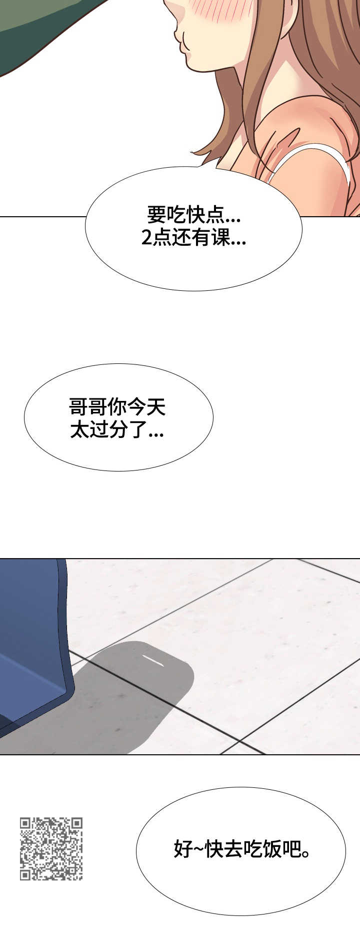 第65章：加快动作9