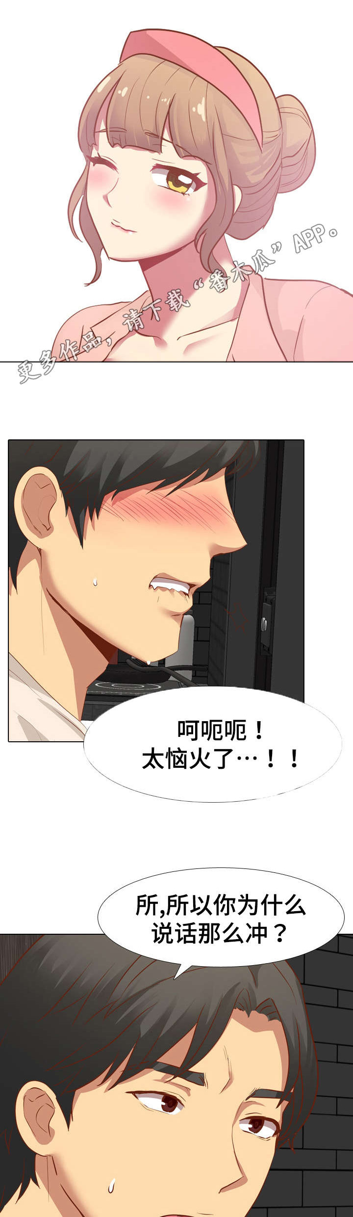 第21章：生气0