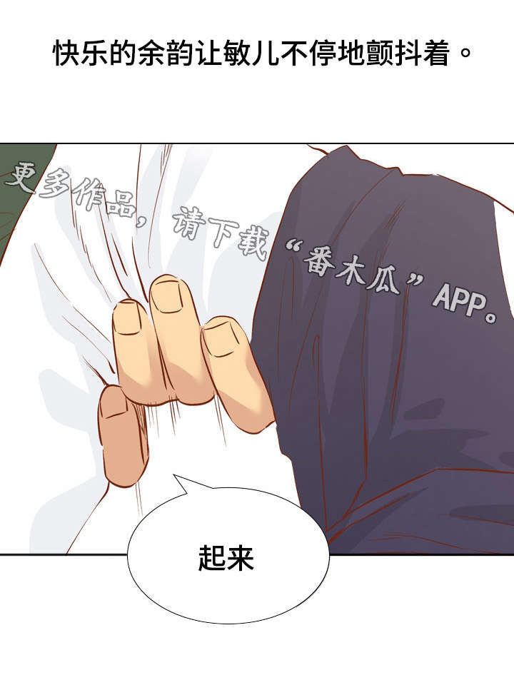 第31章：理智8