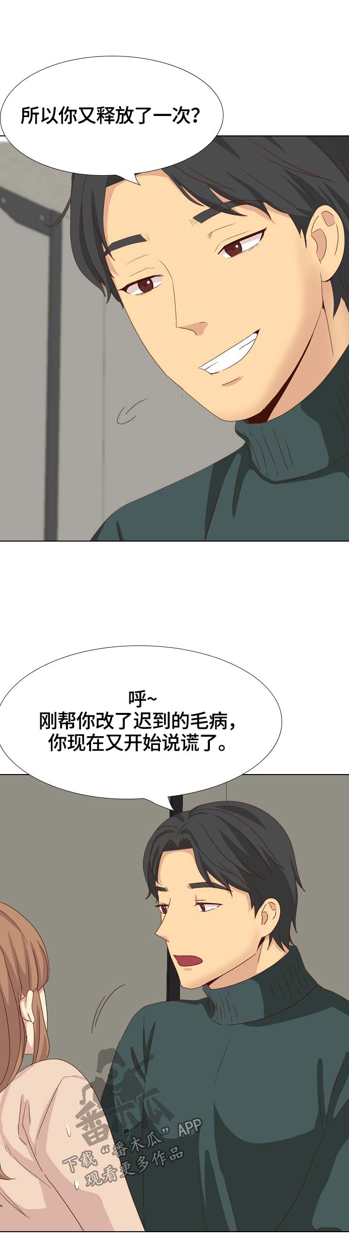 第70章：很喜欢5